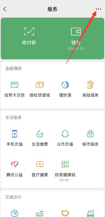 微信怎么解除实名认证绑定(2)