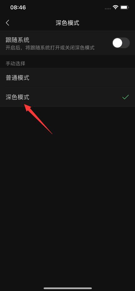 微信更新了怎么没有深色模式(5)