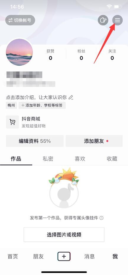 抖音注销后别人还能看到我吗(1)