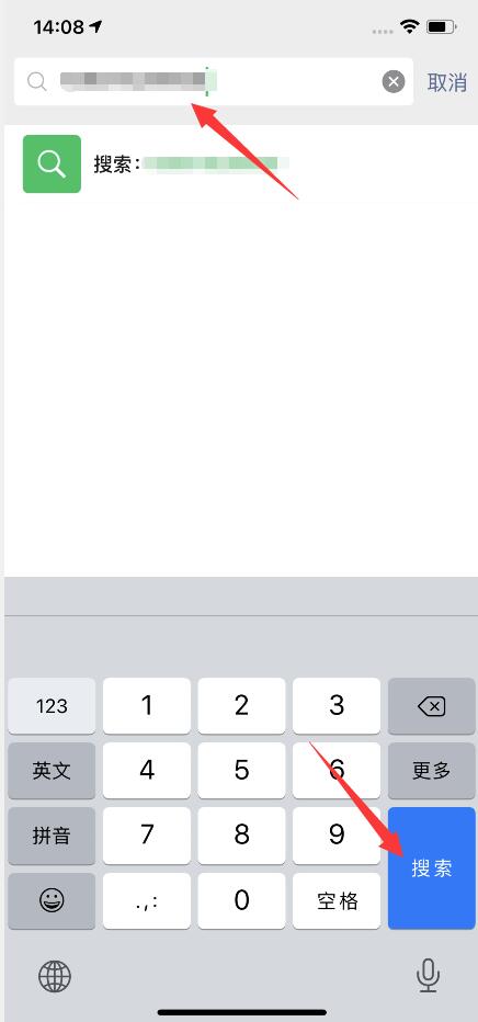 微信怎么搜索加人(2)