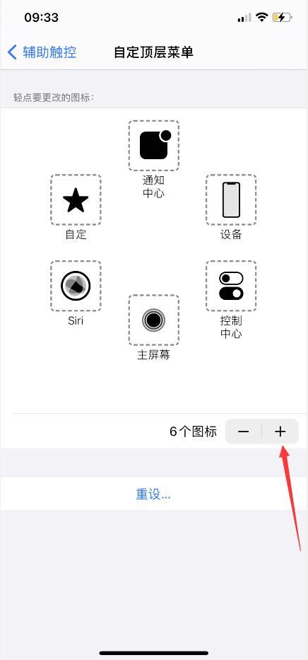 苹果12手机怎么截图？(6)