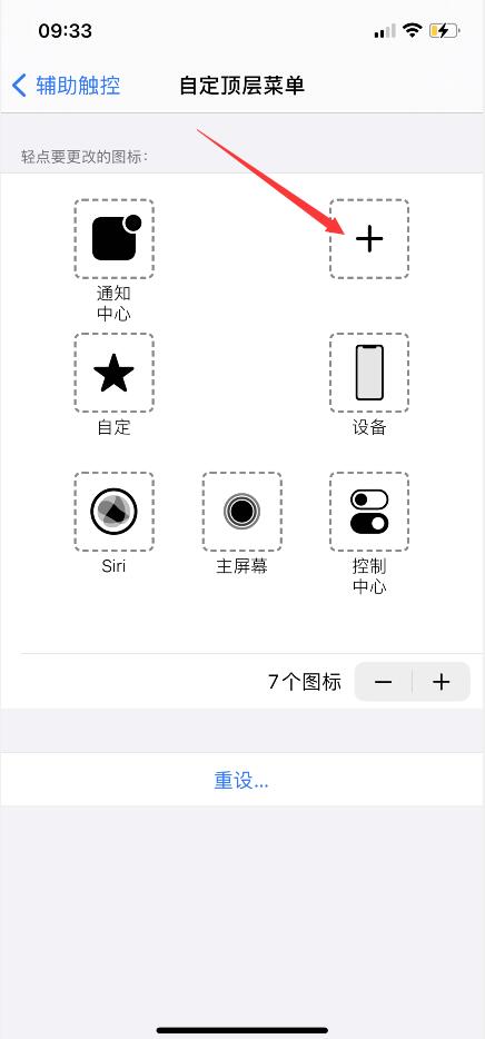 苹果手机截屏怎么截？(7)