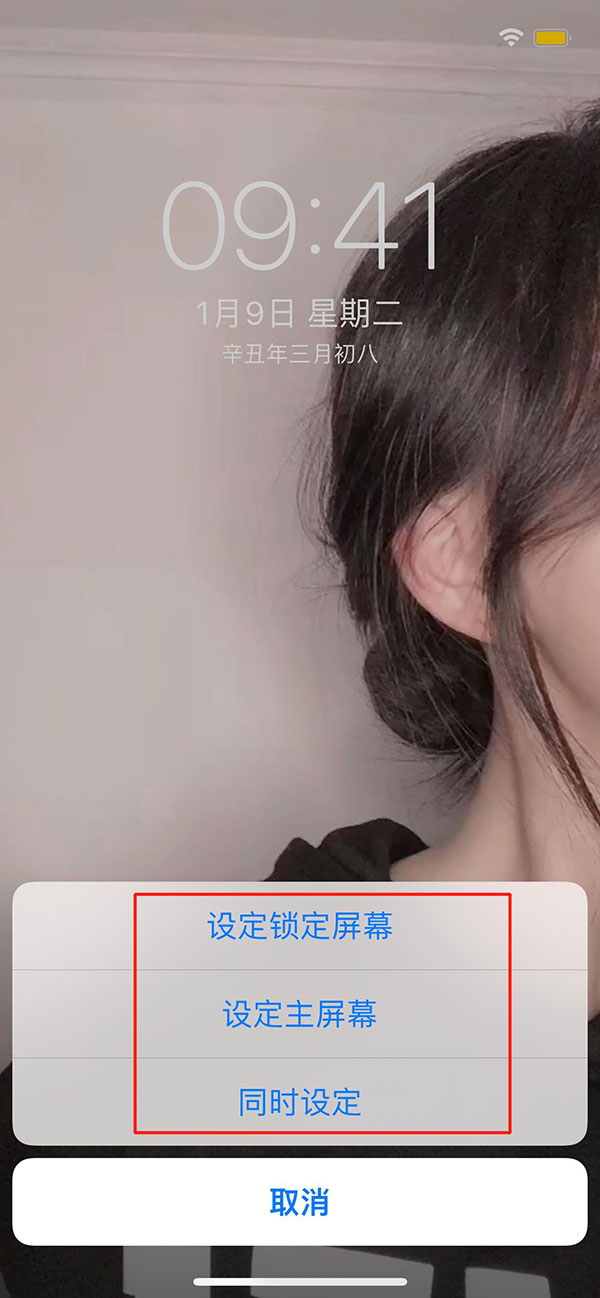 如何用抖音视频做iphone壁纸？(6)