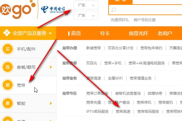 电信：为什么手机/平板电脑连接WiFi打开网页的速度慢？(2)