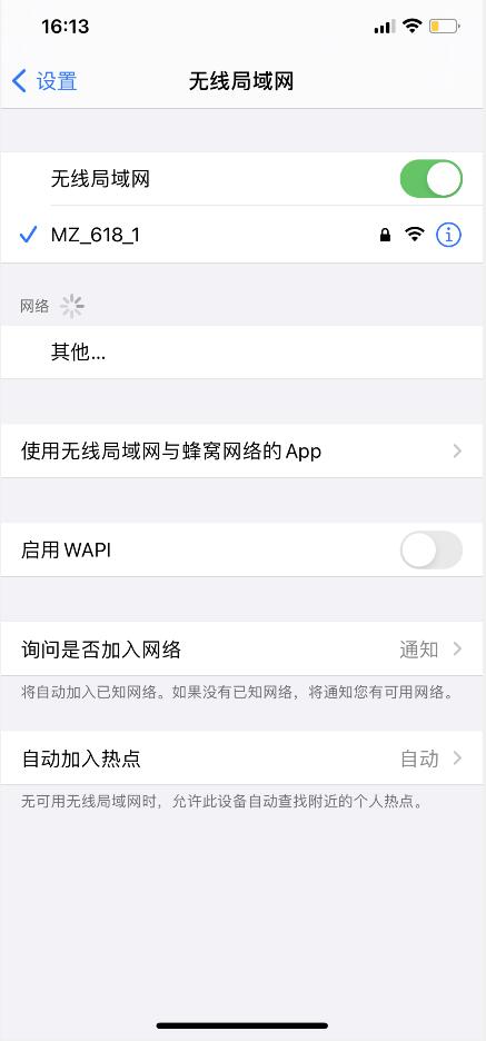 电信：为什么手机/平板电脑连接WiFi打开网页的速度慢？(1)