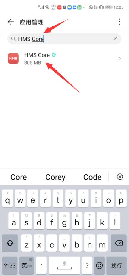 手机为什么老是弹出hms core(3)
