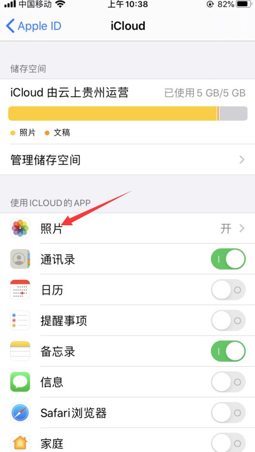 怎样删除手机照片不删除icloud(3)