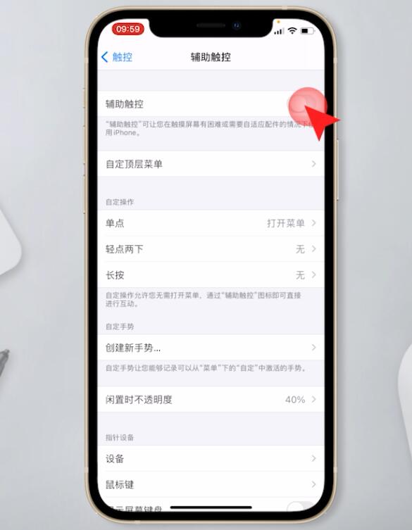 iphone12怎么设置右划返回上一级(4)