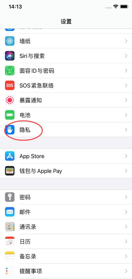 ios14正式版耗电快解决办法