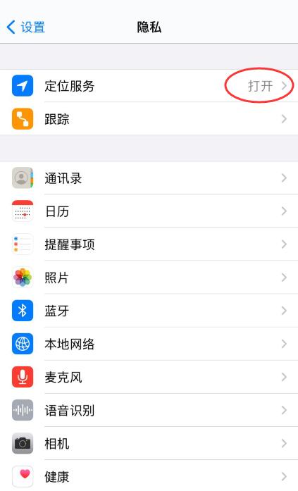 ios14正式版耗电快解决办法(1)