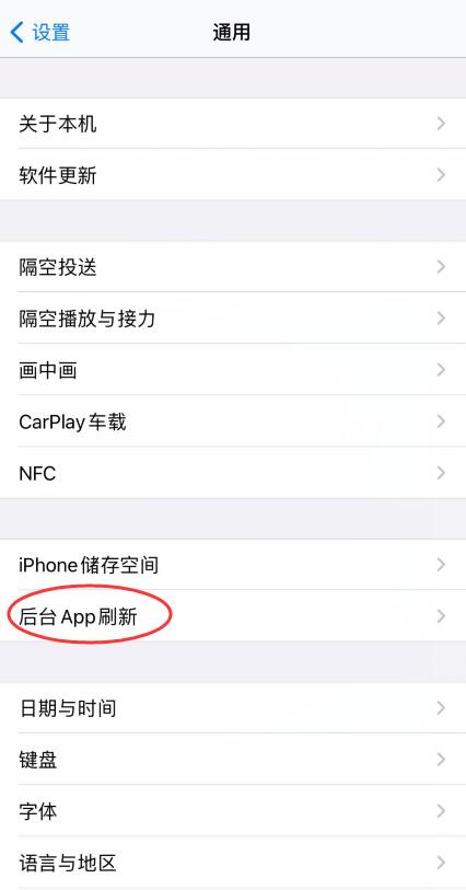 ios14正式版耗电快解决办法(4)