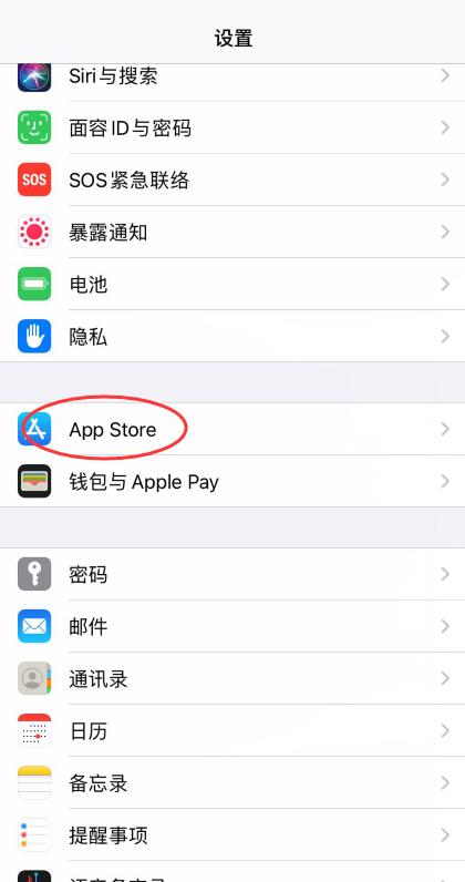 ios14正式版耗电快解决办法(6)