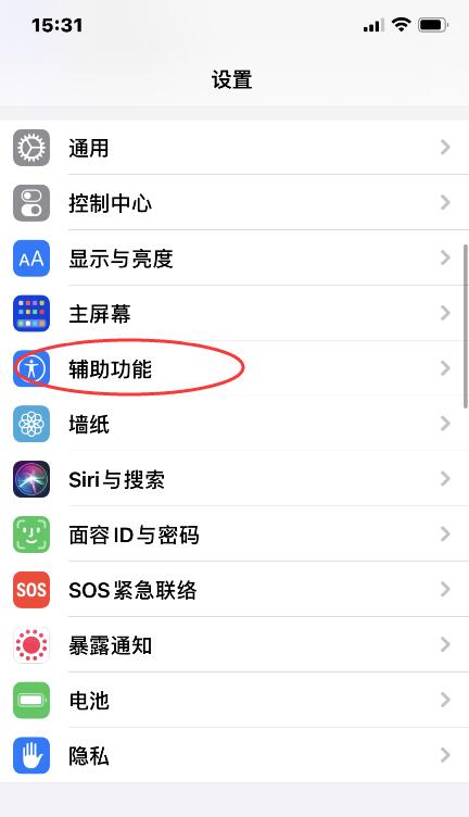 iphone处于听筒模式如何调回