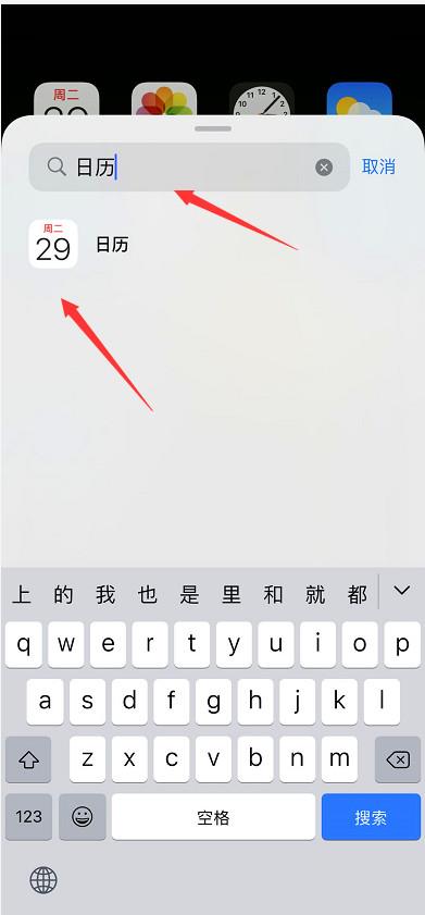 ios14.1怎么设置桌面(3)