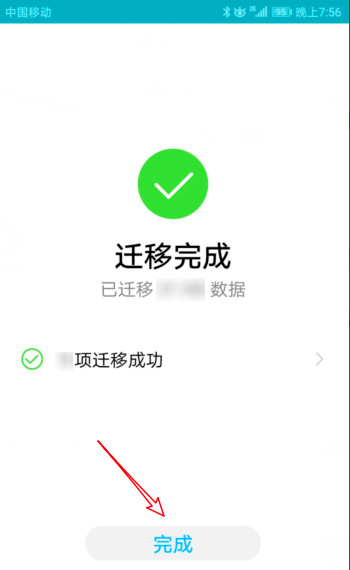 怎么把iphone照片全部搬到华为手机(6)