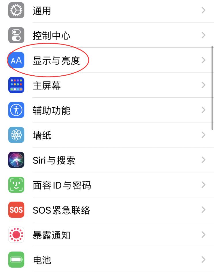 苹果12自动亮度怎么关闭(1)