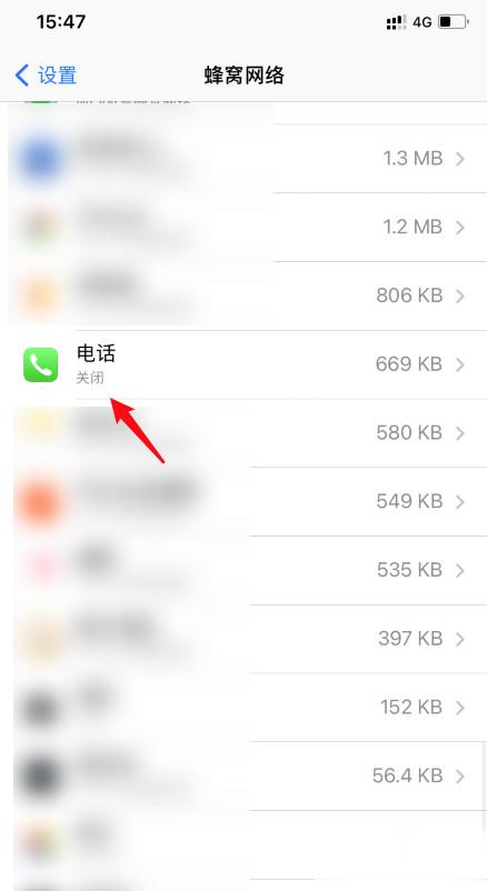 苹果更新ios14不显示来电归属地(2)