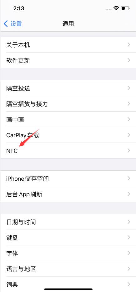 ios14nfc标签读卡器怎么用(2)