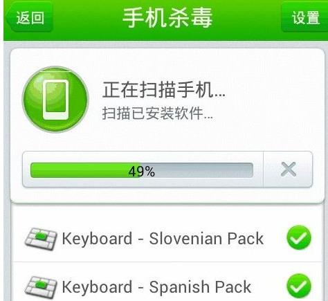手机如何杀毒(2)