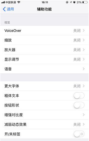 iphone悬浮球怎么设置出来(2)