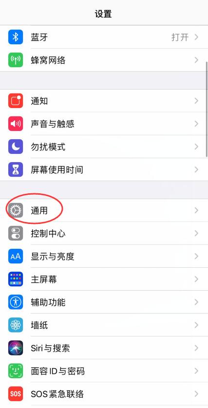 ios14省电设置(3)