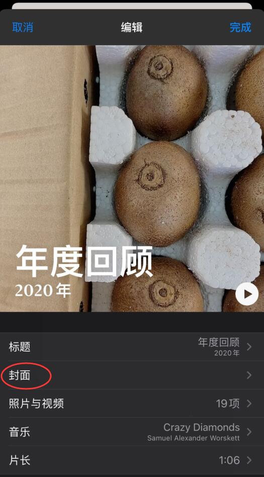 苹果ios14桌面插件照片怎么换？(3)