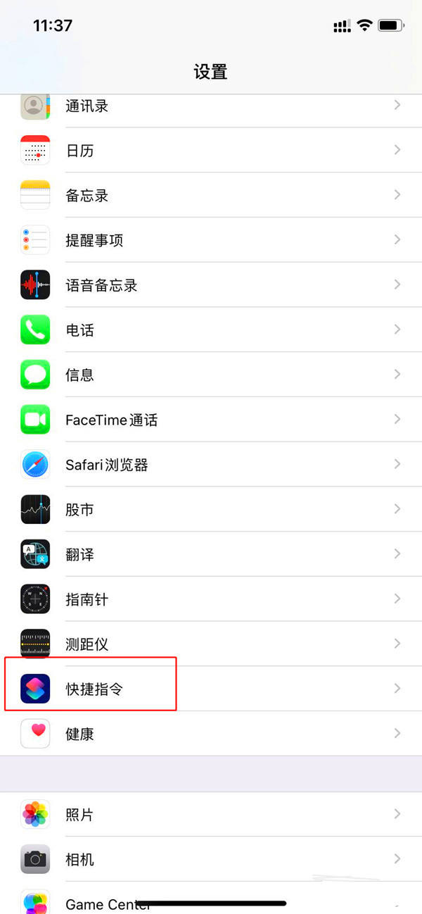 ios14充电提示音怎么设置