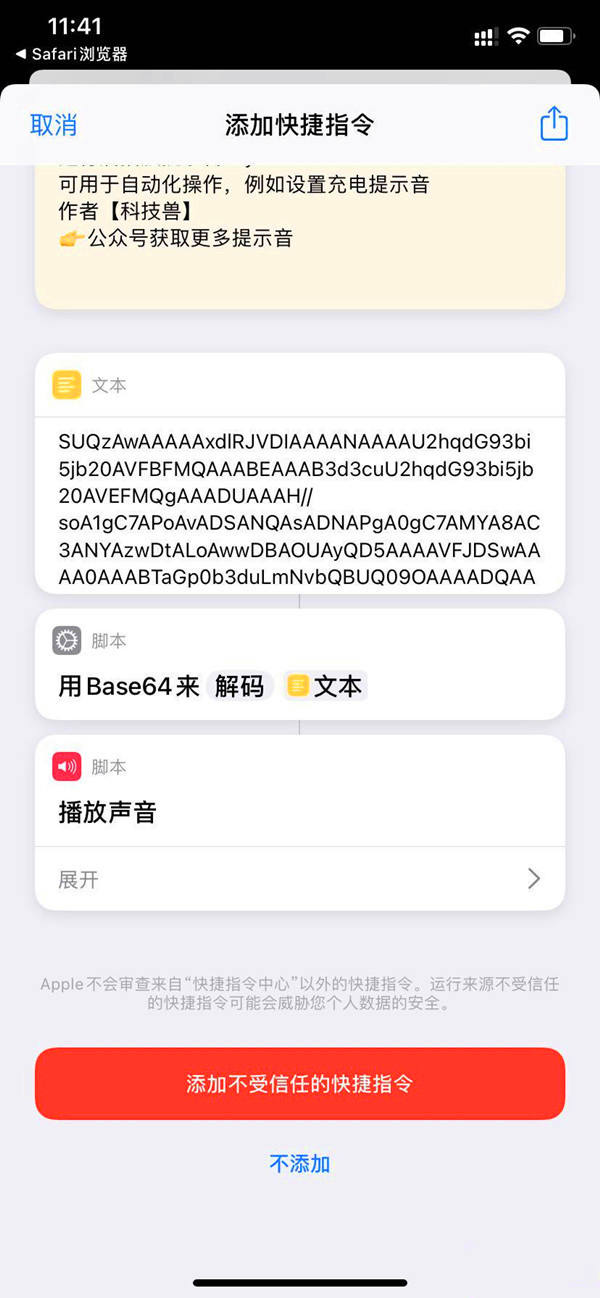 ios14充电提示音怎么设置(3)