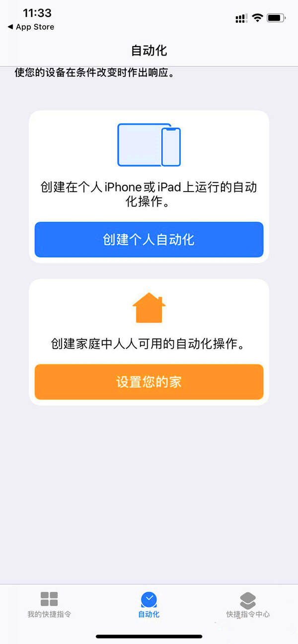 ios14充电提示音怎么设置(4)