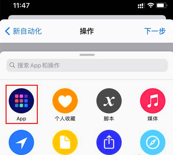 ios14充电提示音怎么设置(8)