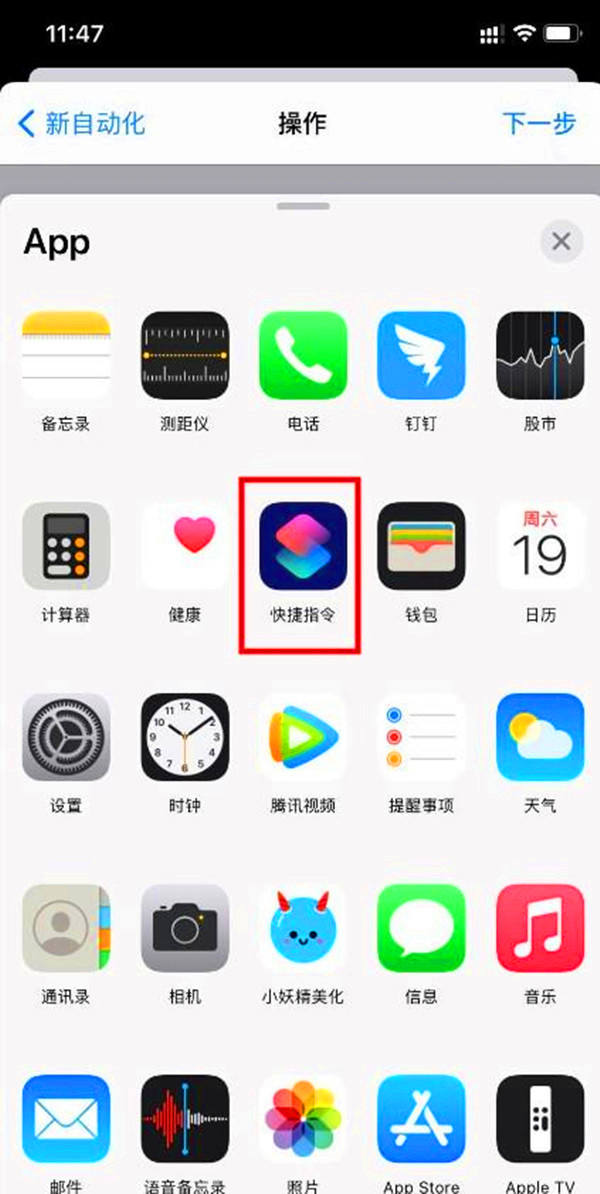 ios14充电提示音怎么设置(9)