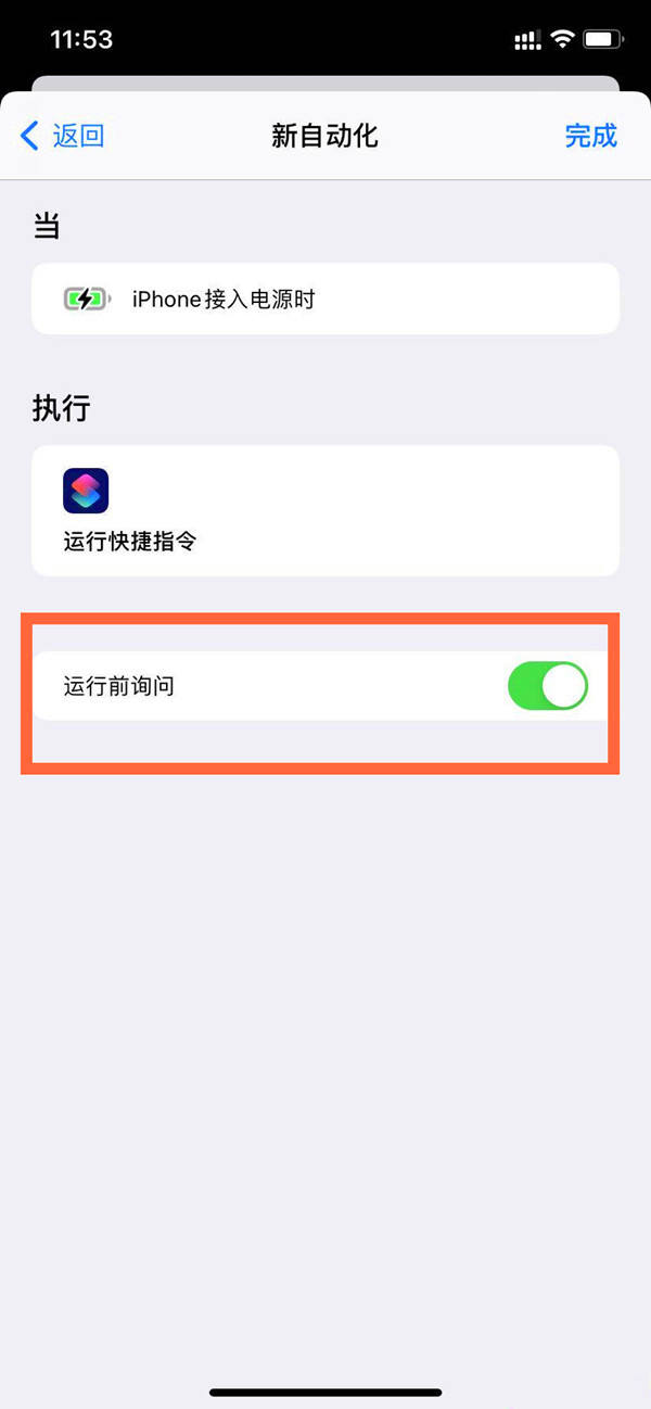 ios14充电提示音怎么设置(12)