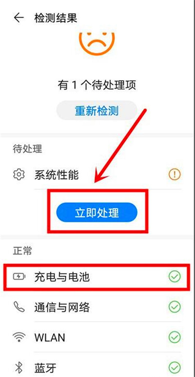 华为手机提示充电异常(5)