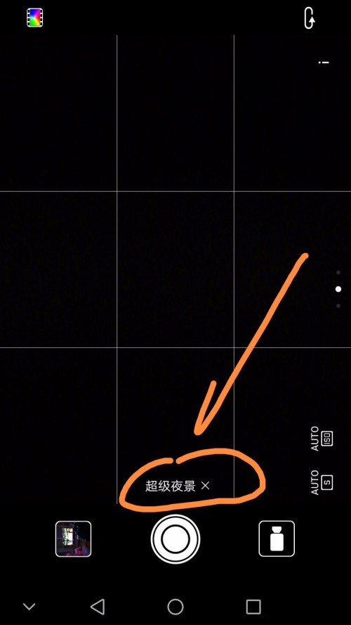 华为手机拍夜景专业模式怎么调(7)