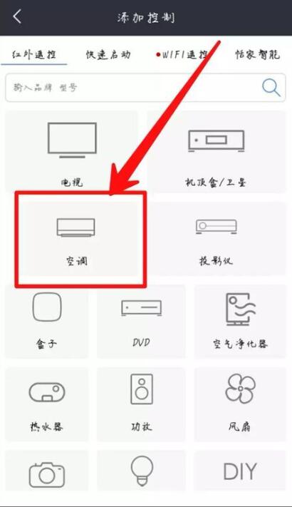 vivox9可以遥控空调吗(2)