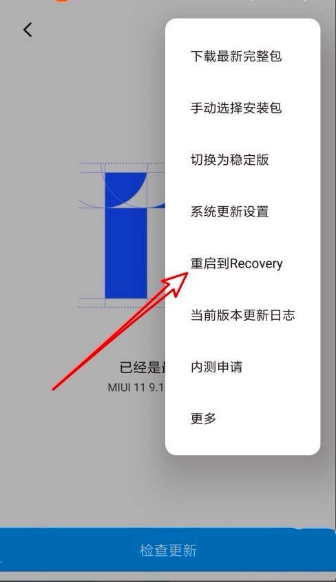 手机系统更新后怎么还原(4)