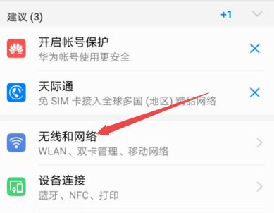 为什么手机连上wifi网速很慢(1)