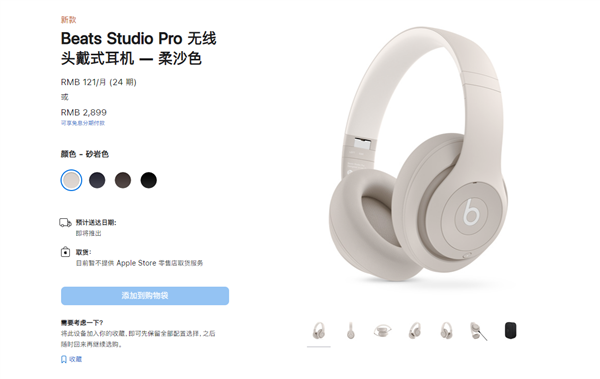 2899元 苹果发布全新Beats Studio Pro：空间音频、降噪一样不少