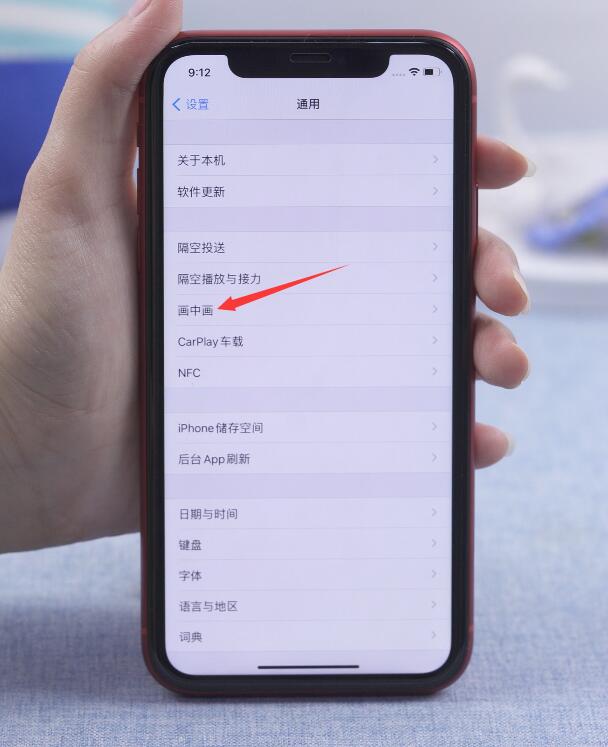 ios14分屏设置步骤(2)