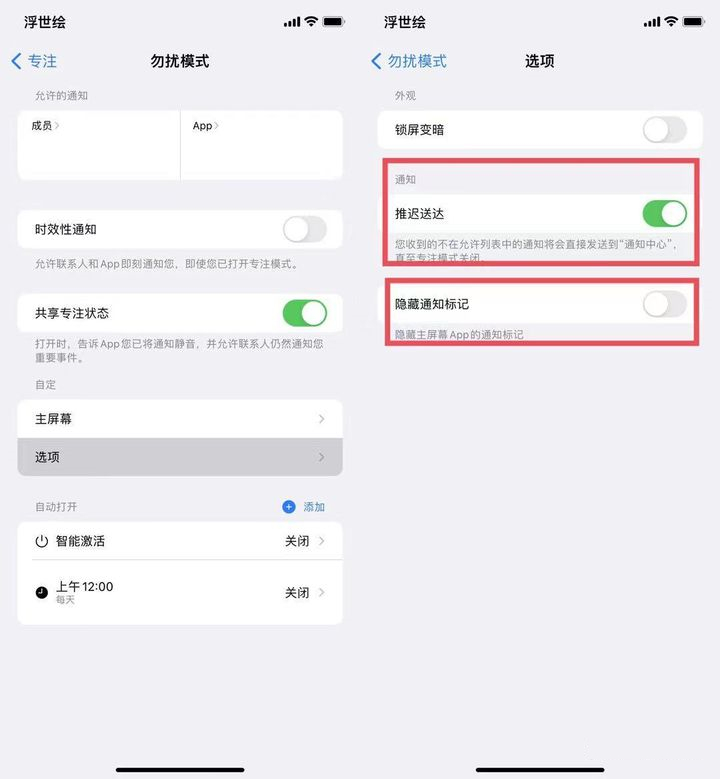 苹果iOS 15正式版更新了什么？苹果iOS 15正式版更新内容介绍截图