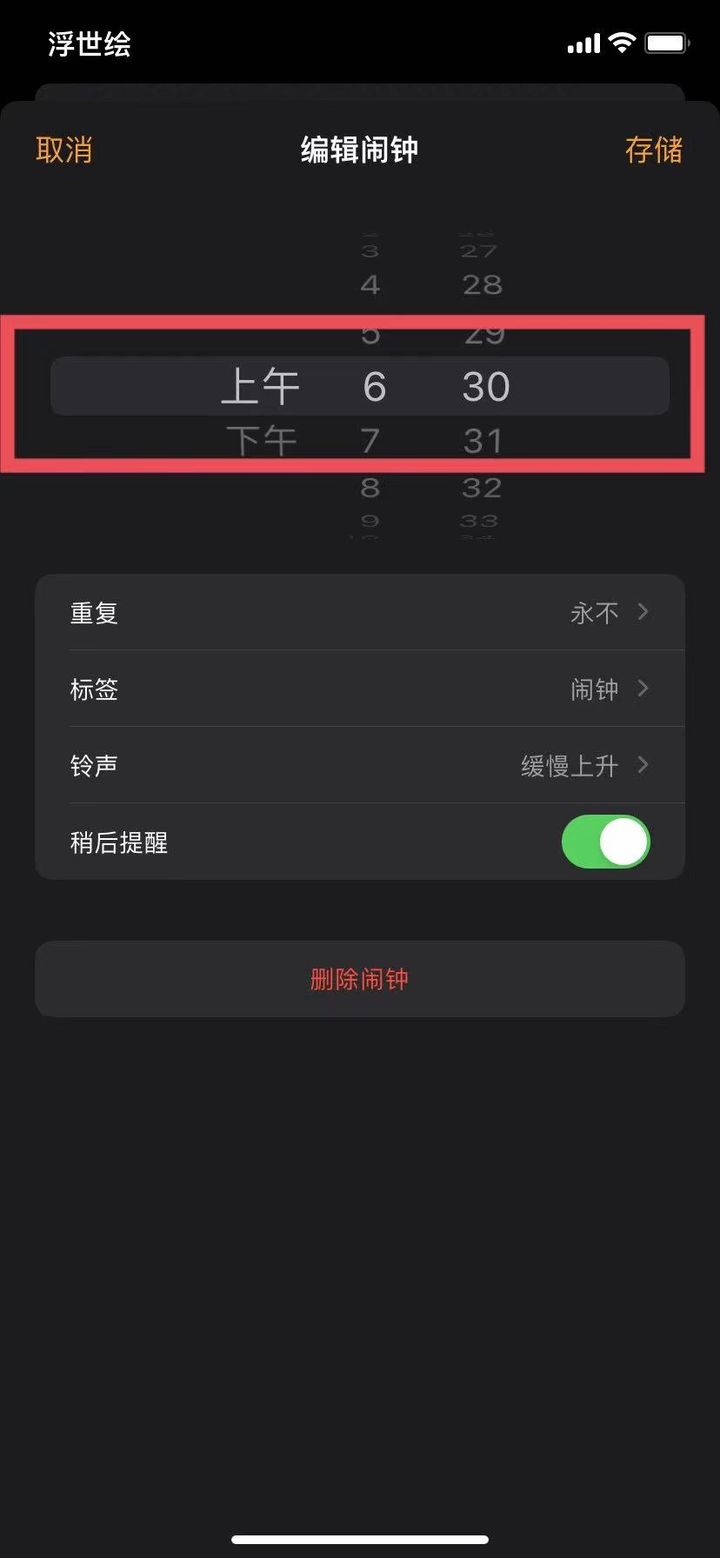 苹果iOS 15正式版更新了什么？苹果iOS 15正式版更新内容介绍截图