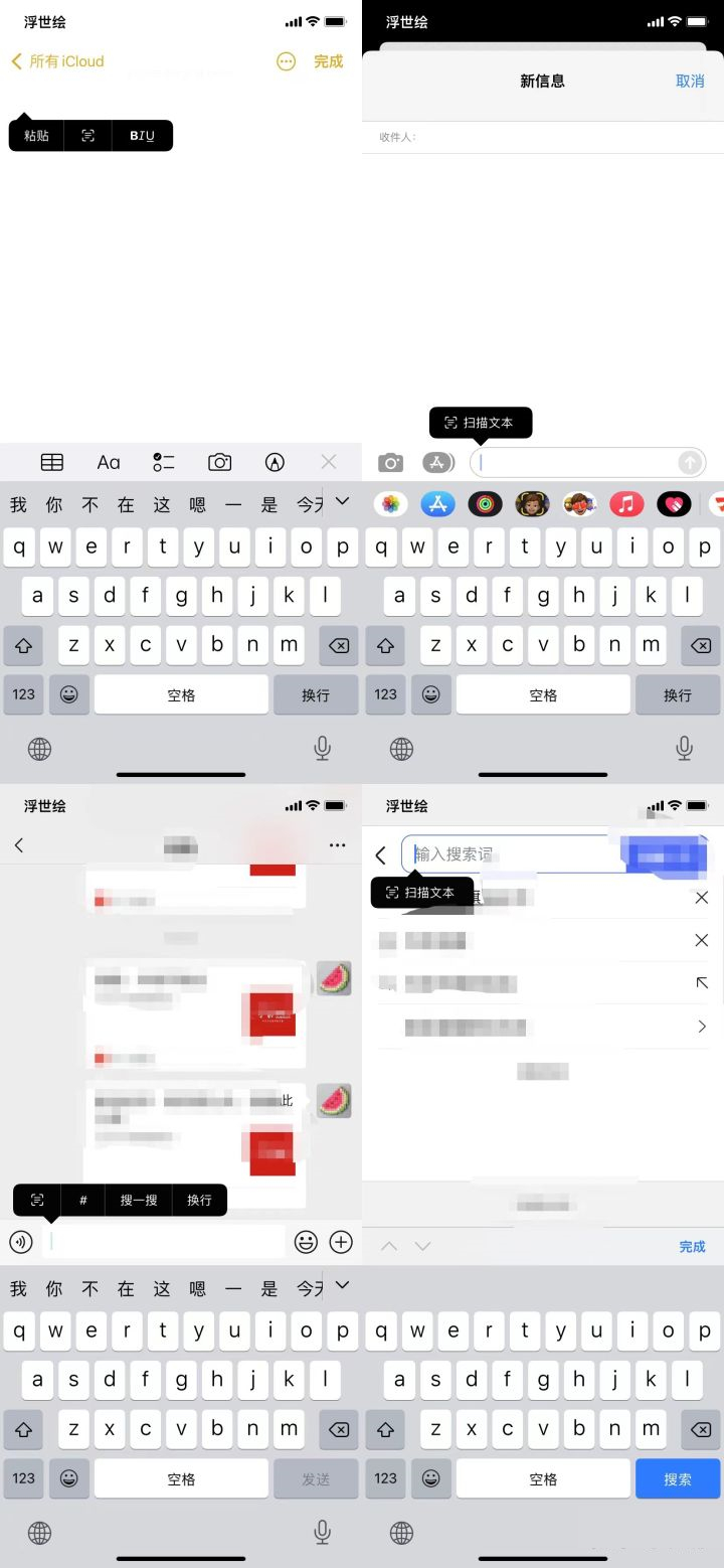 苹果iOS 15正式版更新了什么？苹果iOS 15正式版更新内容介绍截图