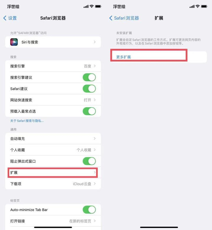 苹果iOS 15正式版更新了什么？苹果iOS 15正式版更新内容介绍截图