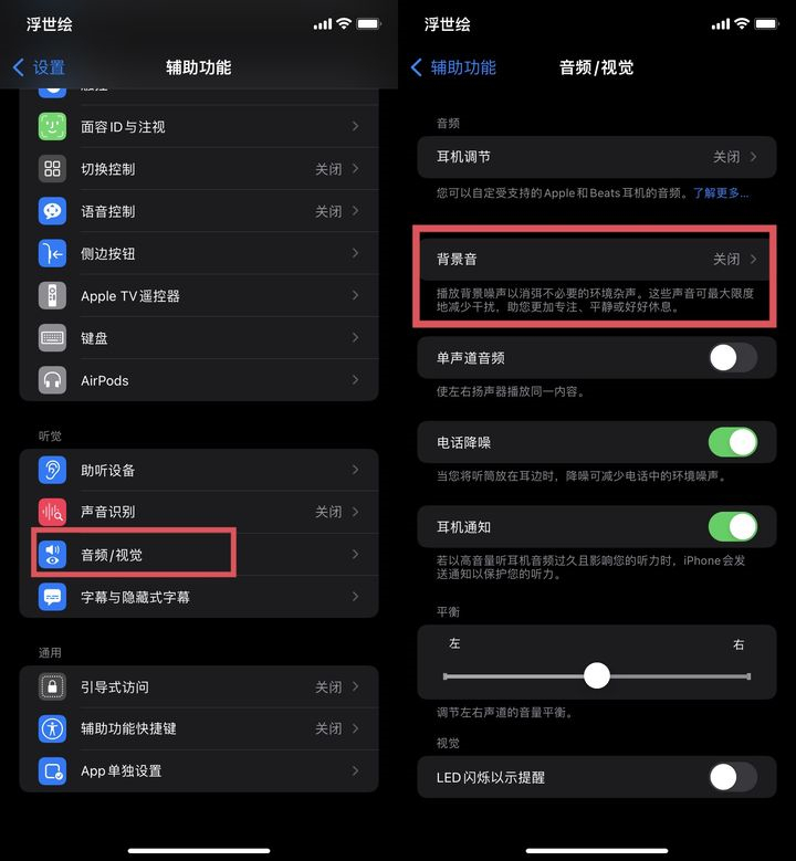 苹果iOS 15正式版更新了什么？苹果iOS 15正式版更新内容介绍截图