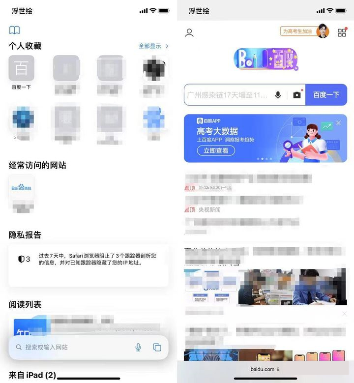 苹果iOS 15正式版更新了什么？苹果iOS 15正式版更新内容介绍截图