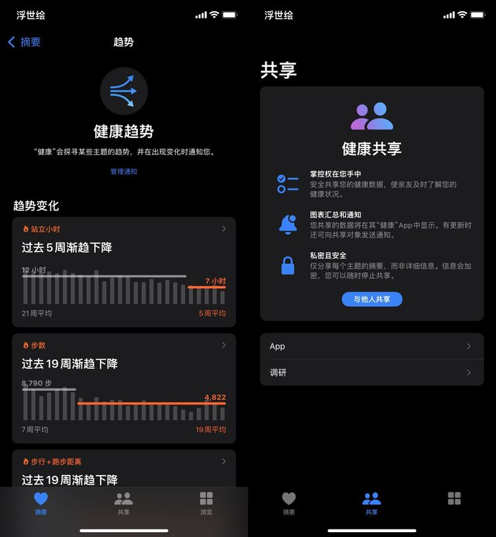 苹果iOS 15正式版更新了什么？苹果iOS 15正式版更新内容介绍截图