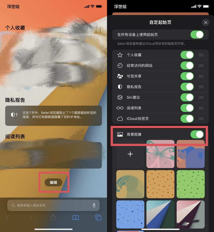 苹果iOS 15正式版更新了什么？苹果iOS 15正式版更新内容介绍截图