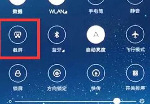 红米手机截图怎么用