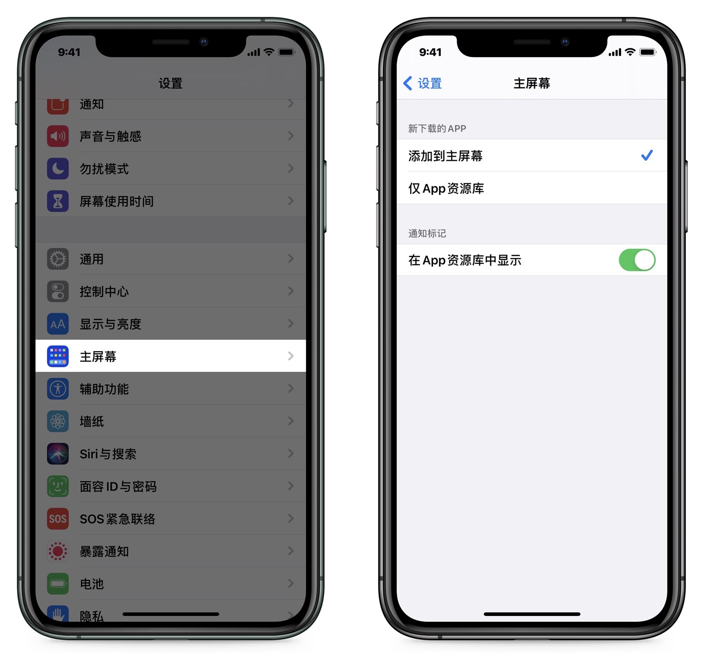 iphone12app资源库怎么关闭 iphone12app资源库关闭方法截图