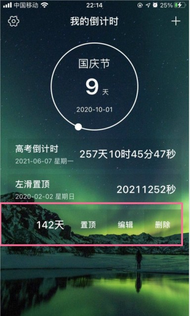 ios14怎么设置倒计时小组件?ios14设置倒计时小组件教程截图